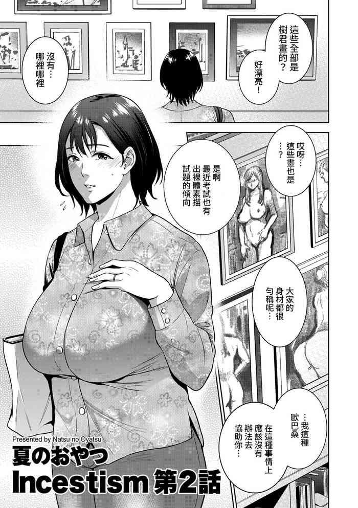 Hentai Inverted Nipples